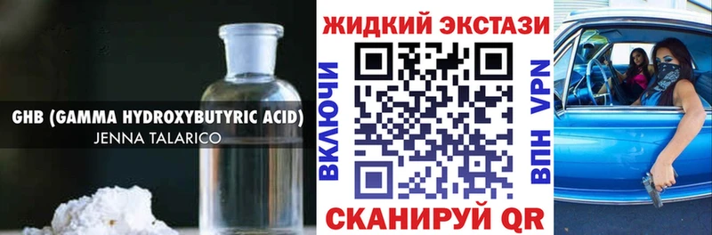 продажа наркотиков  Няндома  БУТИРАТ GHB 