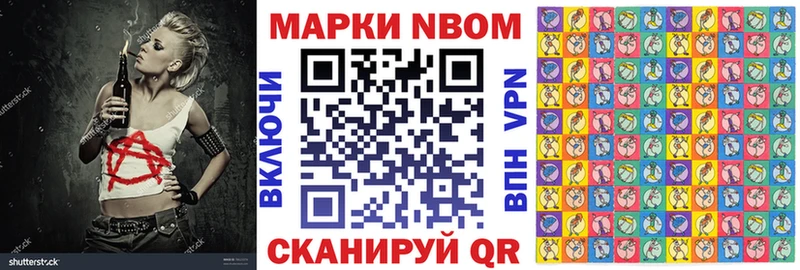 Марки N-bome 1500мкг Няндома